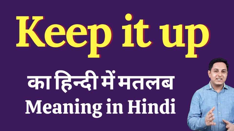 KEEP IT UP HINDI MEANING
