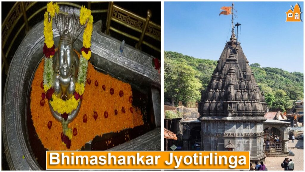  भीमाशंकर ज्योतिर्लिंग (महाराष्ट्र)