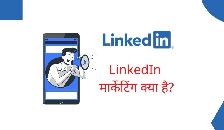 Linkedin Marketing in Hindi