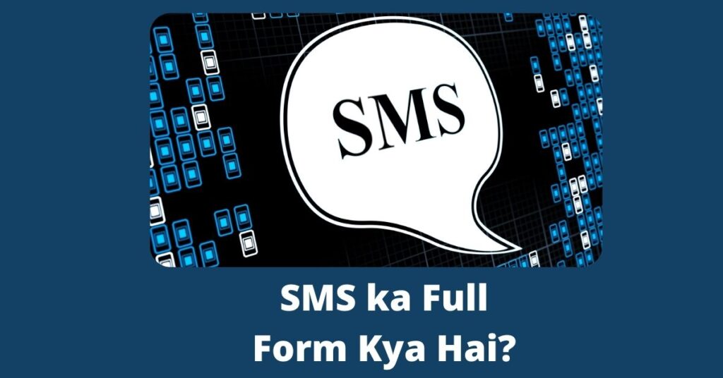 SMS (Message) में इस्तेमाल होने वाले कुछ शार्ट शब्द