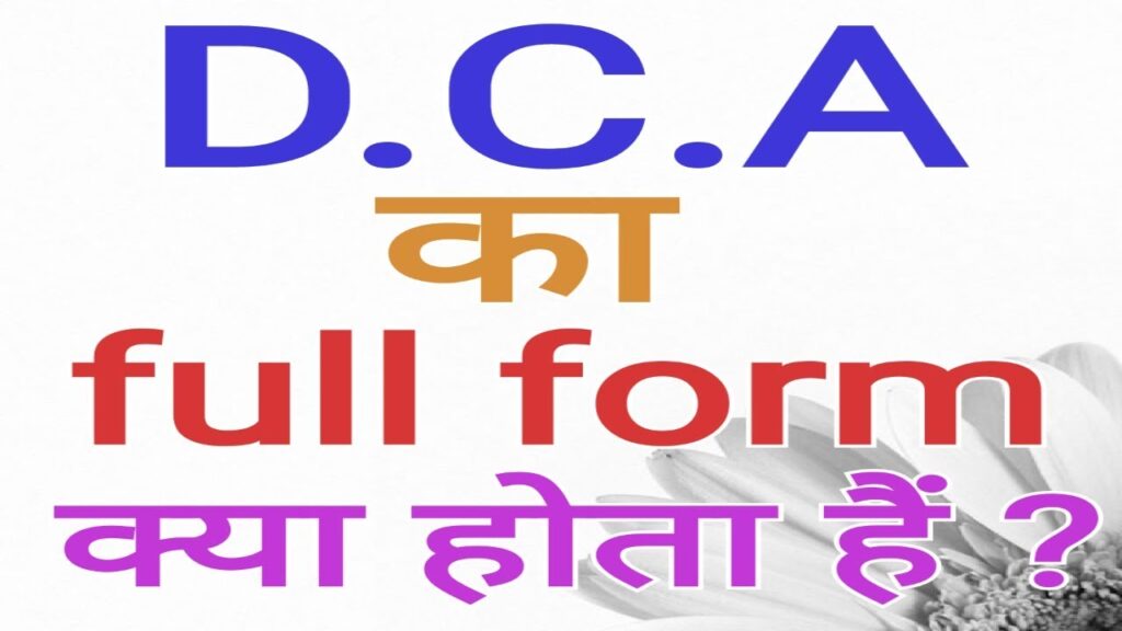 DCA Course KI FULL FORM